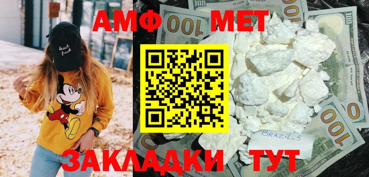 АМФ Premium Дмитров
