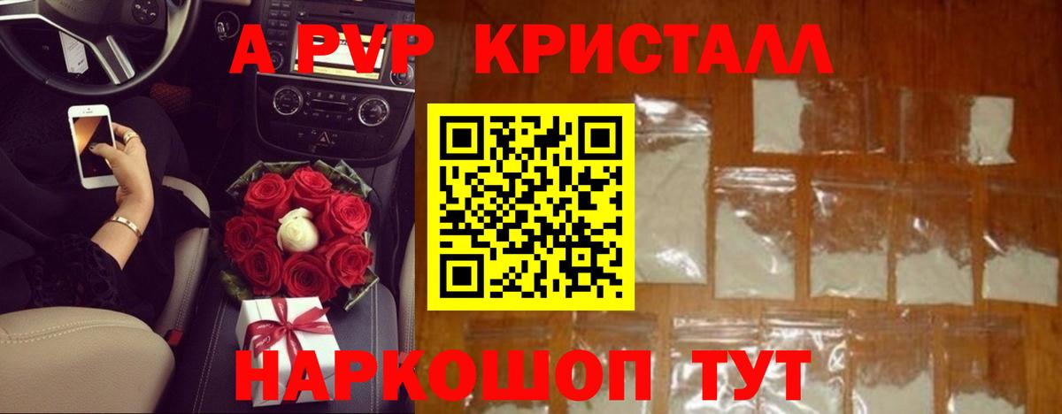 Alpha-PVP мука Дмитров
