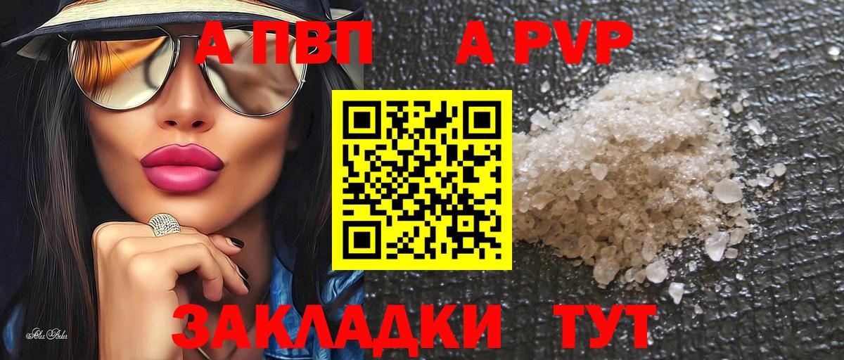 Alfa_PVP кристаллы  наркота  Alpha-PVP Crystall  Дмитров  Вход с VPN  Alpha PVP СК КРИС 