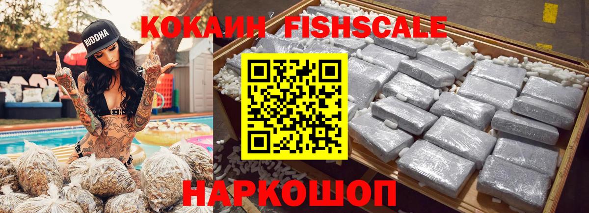 КОКАИН 97% Дмитров