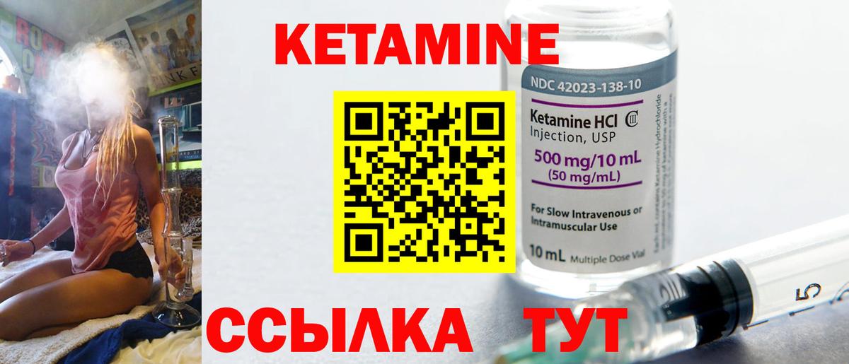 КЕТАМИН ketamine  КЕТАМИН ketamine  Дмитров  Вход с VPN 