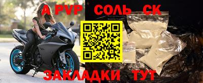 альфа пвп Балашиха