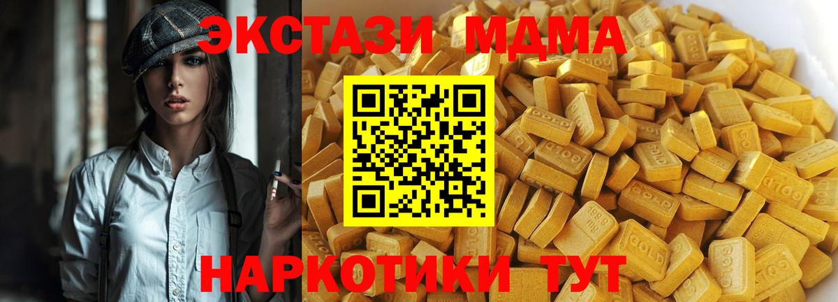 MDMA кристаллы  МДМА молли  Дмитров  Вход с VPN 