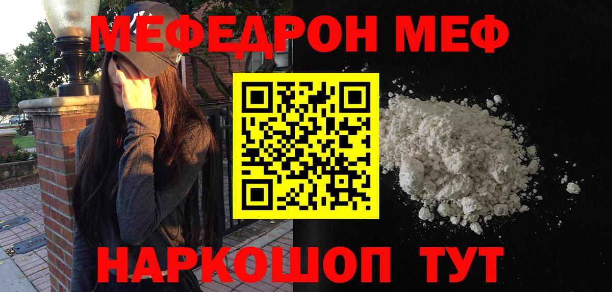 Меф mephedrone  МЕФ VHQ  Мефедрон  Вход с VPN  Дмитров 
