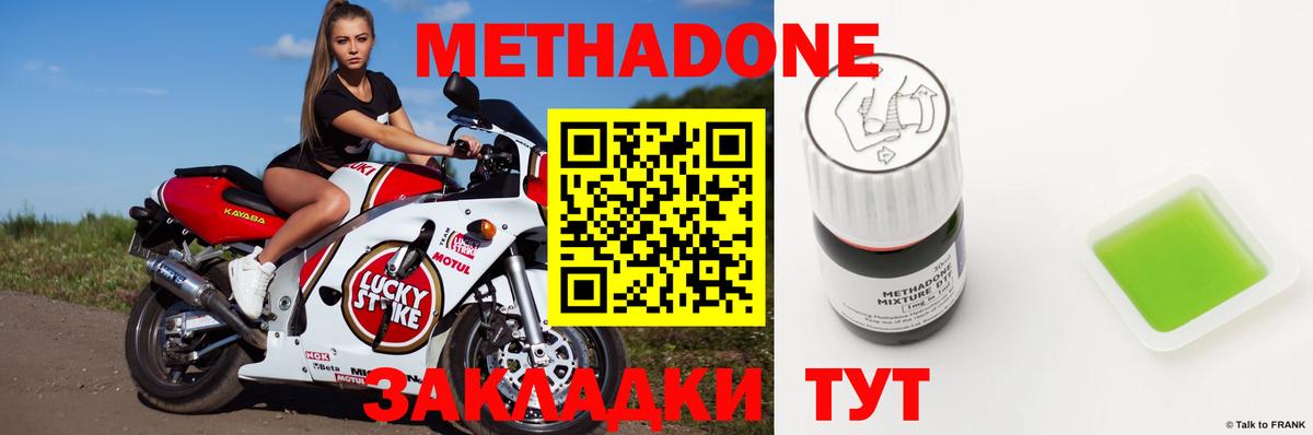 МЕТ  Дмитров  АМФЕТАМИН кристаллы  ГАШ  Вход с VPN  МЕФ кристаллы  Марихуана  Cocaine 