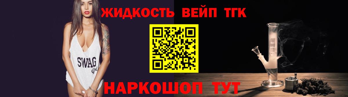 Дистиллят ТГК вейп  закладка  Дмитров  Вход с VPN 