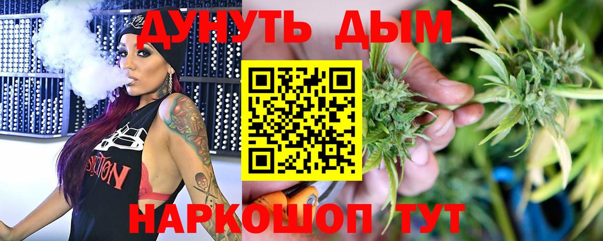 Конопля тримм  Бошки Шишки марихуана  Конопля тримм  Дмитров  Конопля семена  Вход с VPN 